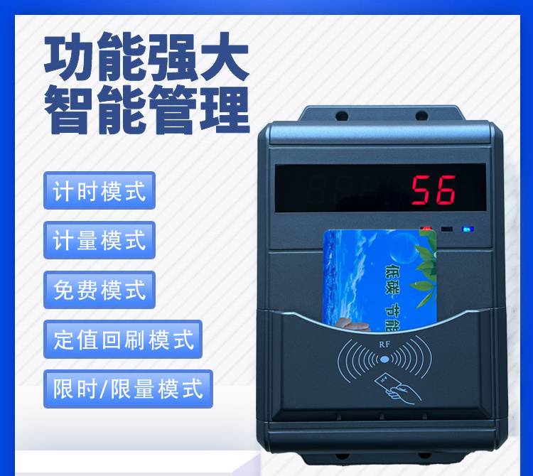 IC卡浴室計(jì)時(shí)器 澡堂計(jì)時(shí)器 洗浴刷卡水控機(jī)