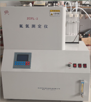中創(chuàng)煤炭氟氯離子測定儀 氟氯含量化驗設備測煤設備