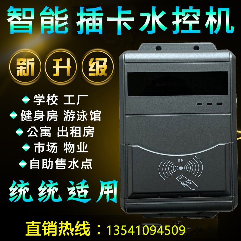 IC卡浴室刷卡器 淋浴打卡扣費系統(tǒng) 工人洗澡節(jié)水系統(tǒng)